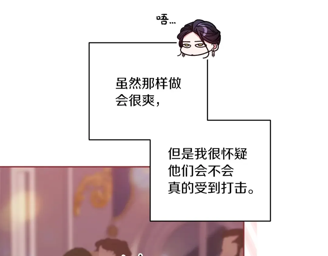 第45话 我担心的是“他不和别的女人玩” 第111页