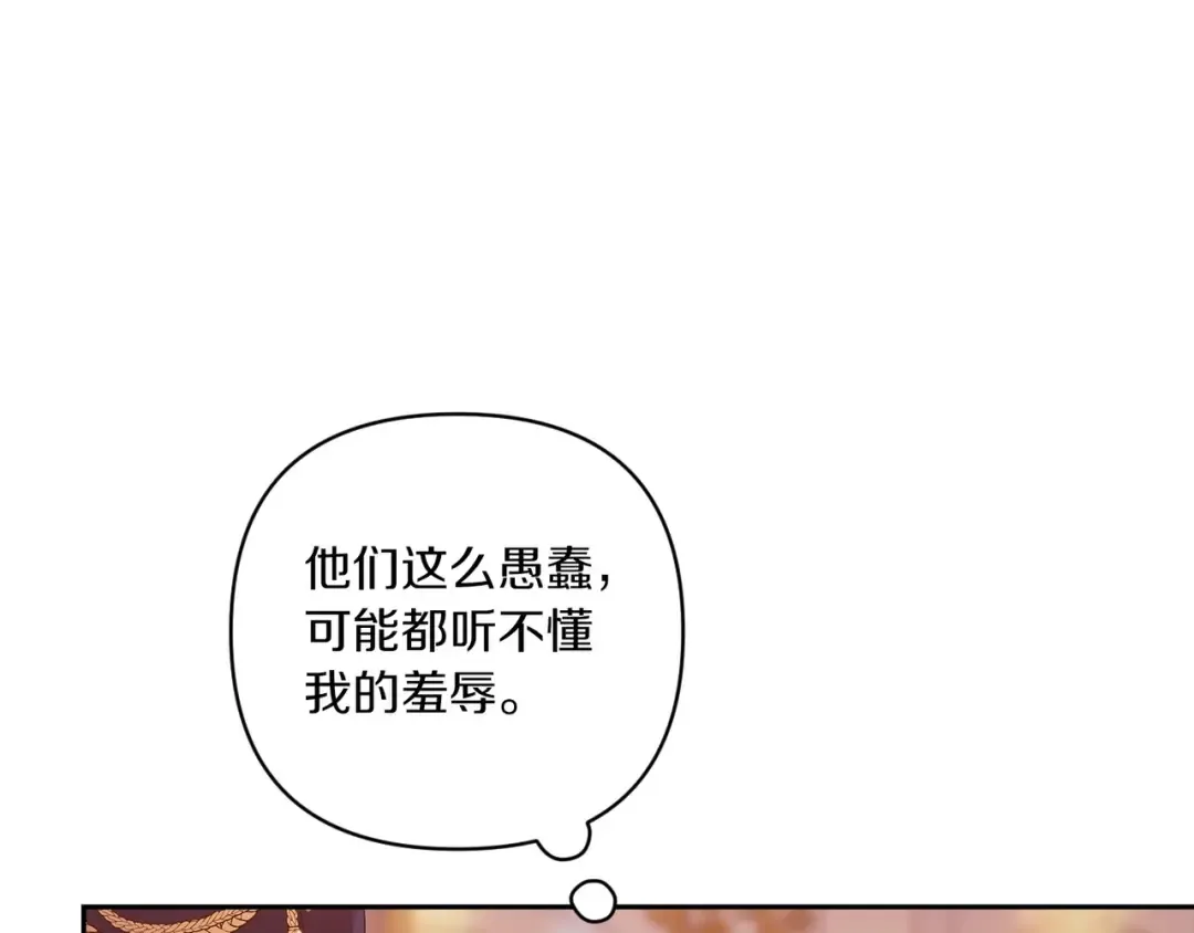 第45话 我担心的是“他不和别的女人玩” 第114页