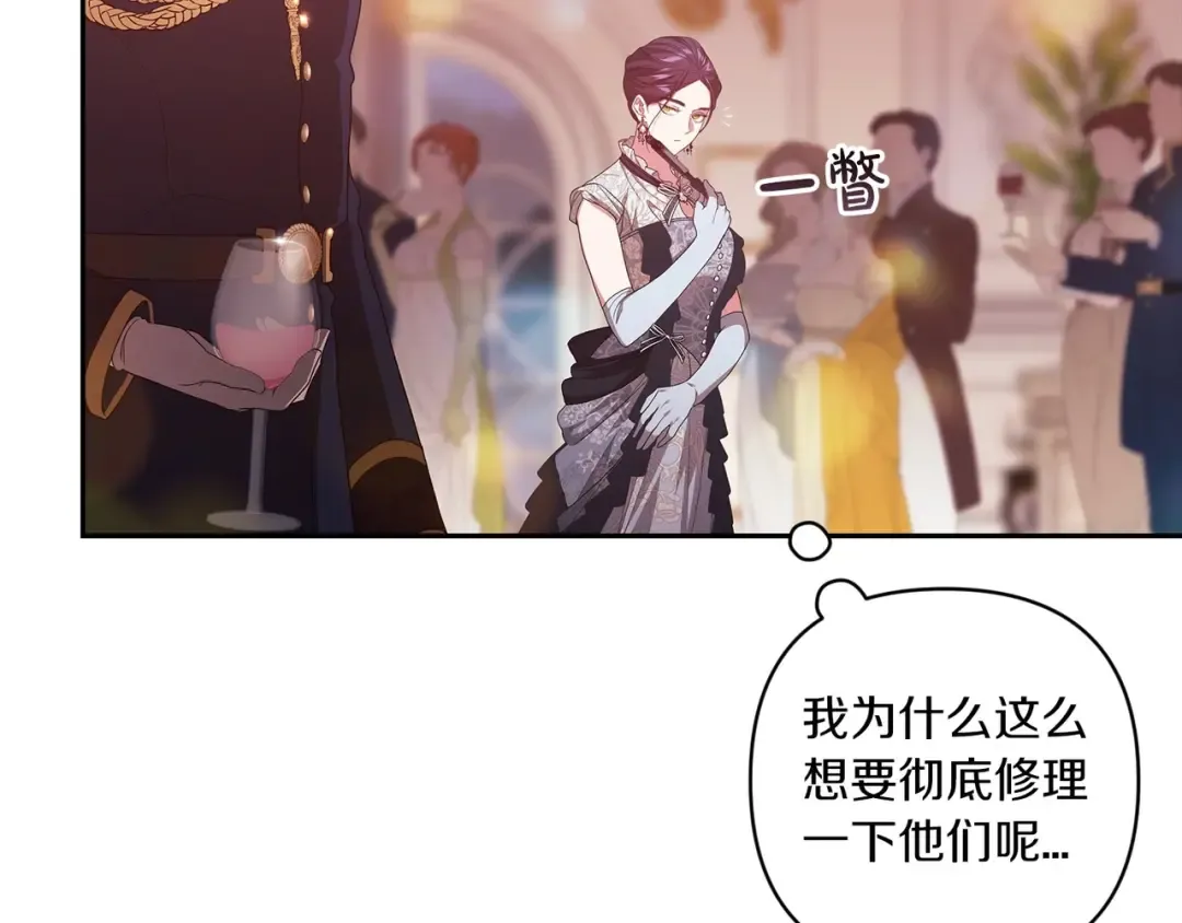 第45话 我担心的是“他不和别的女人玩” 第115页