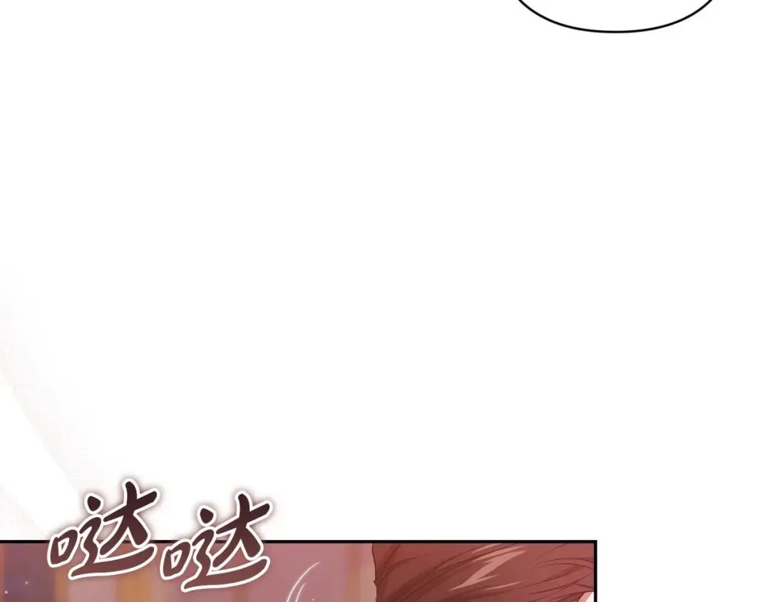 第45话 我担心的是“他不和别的女人玩” 第116页