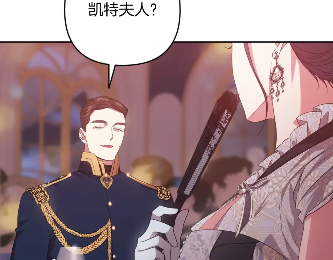 第45话 我担心的是“他不和别的女人玩” 第118页