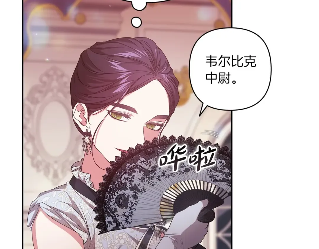第45话 我担心的是“他不和别的女人玩” 第122页