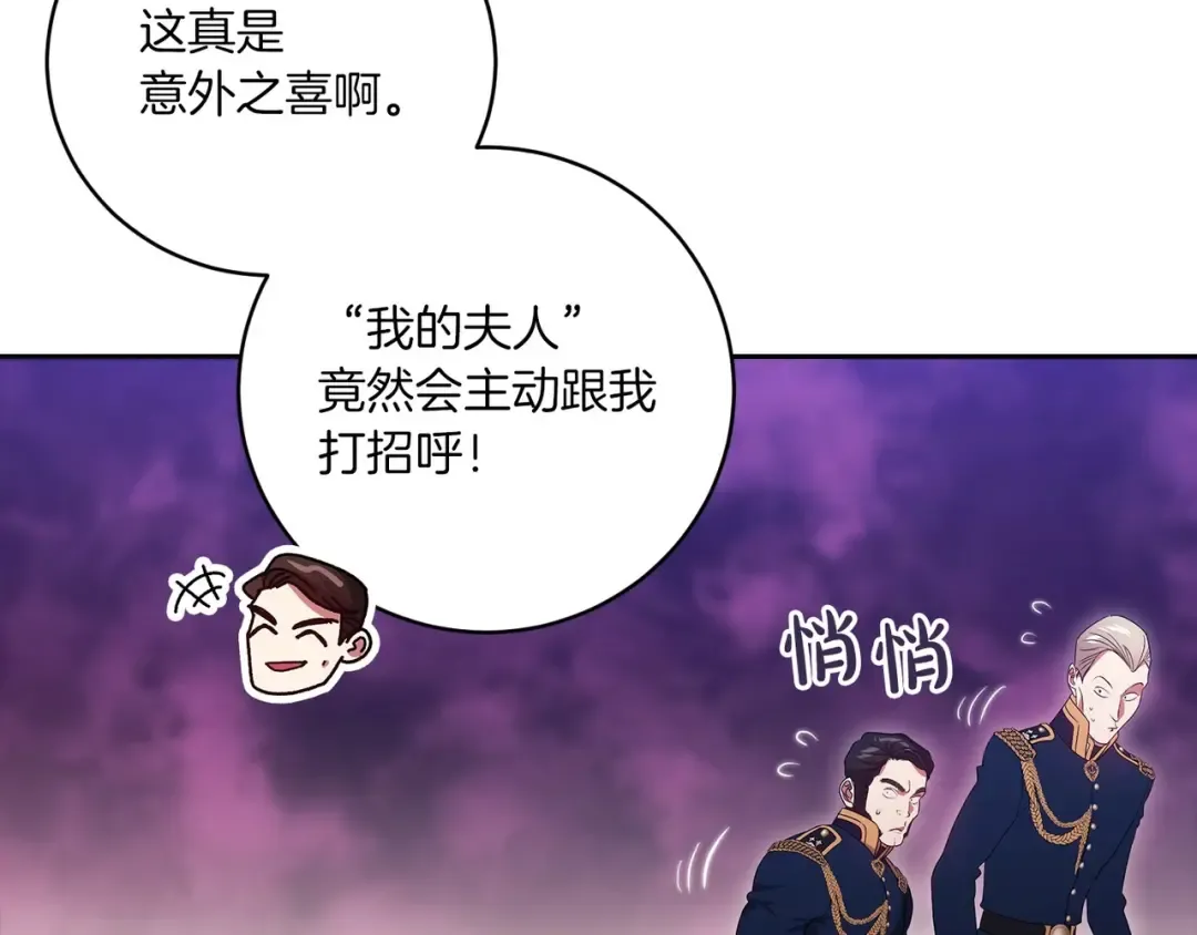 第45话 我担心的是“他不和别的女人玩” 第124页