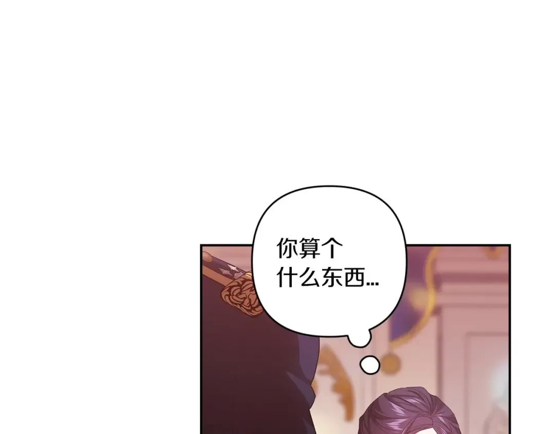 第45话 我担心的是“他不和别的女人玩” 第126页