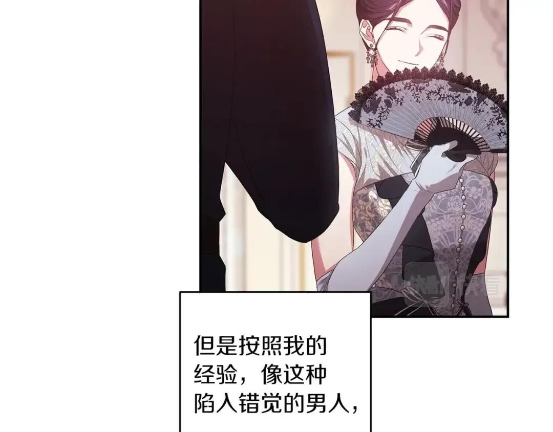 第45话 我担心的是“他不和别的女人玩” 第127页