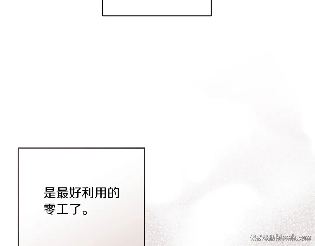 第45话 我担心的是“他不和别的女人玩” 第128页