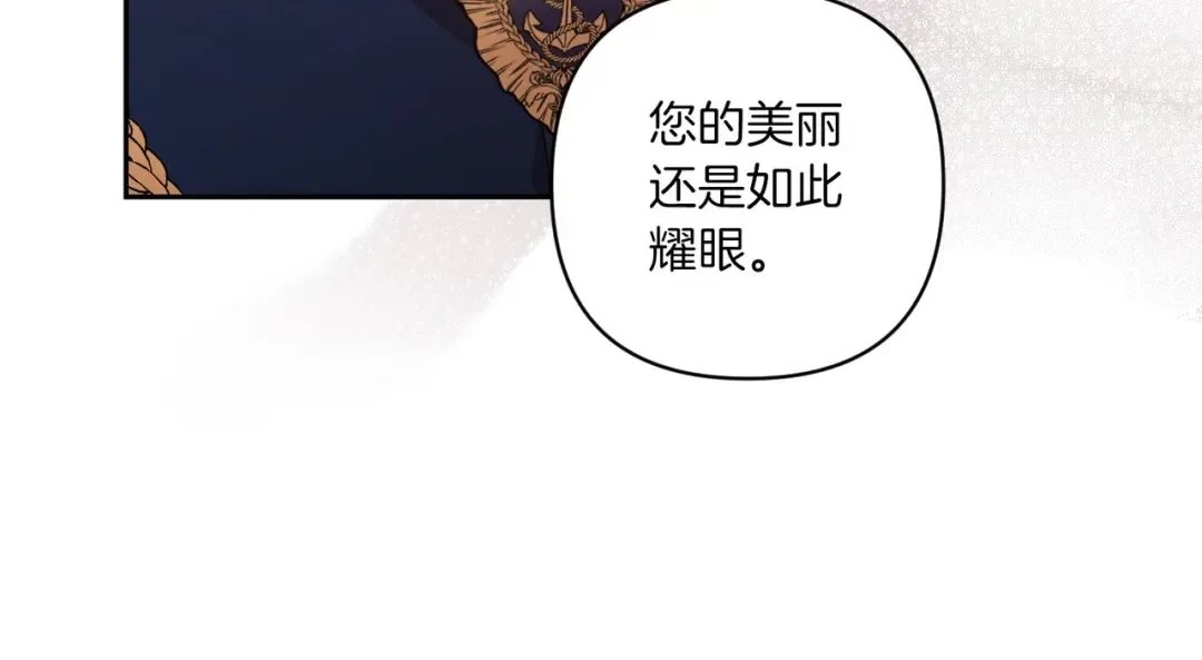 第45话 我担心的是“他不和别的女人玩” 第130页