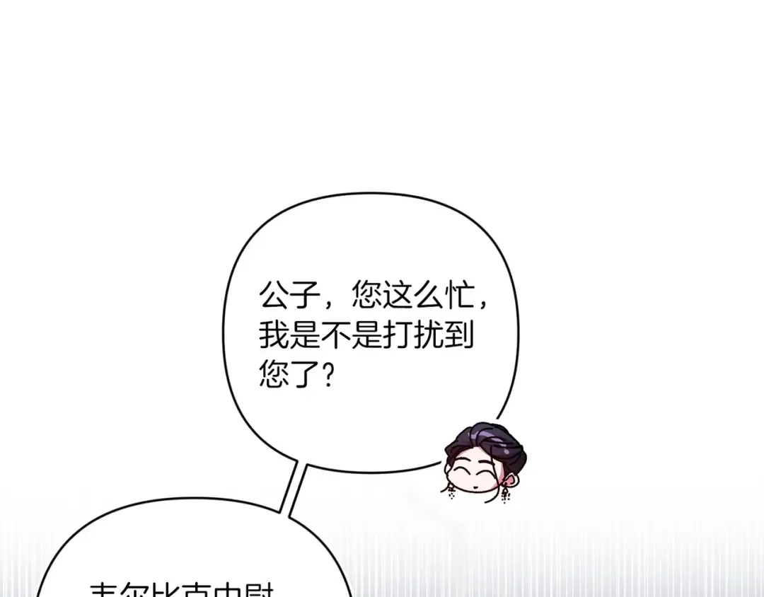 第45话 我担心的是“他不和别的女人玩” 第131页