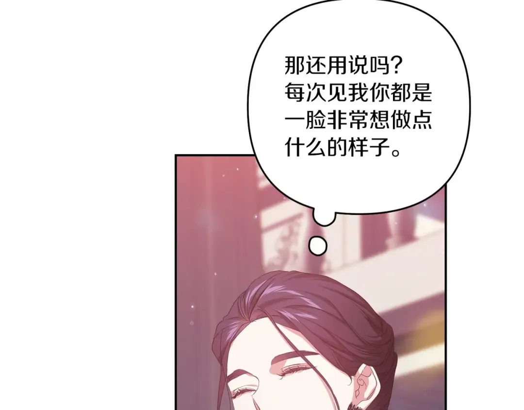 第45话 我担心的是“他不和别的女人玩” 第135页
