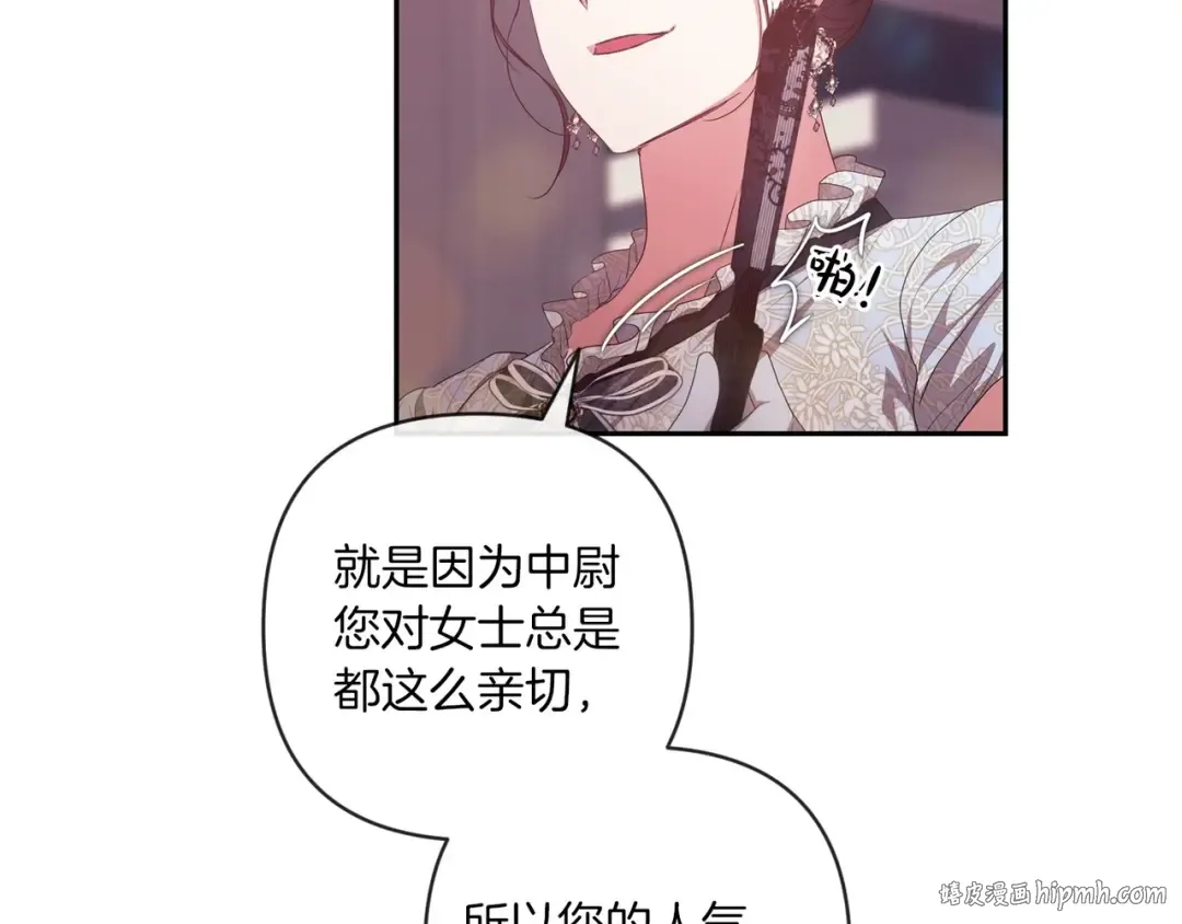 第45话 我担心的是“他不和别的女人玩” 第136页