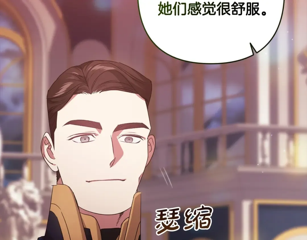 第45话 我担心的是“他不和别的女人玩” 第138页