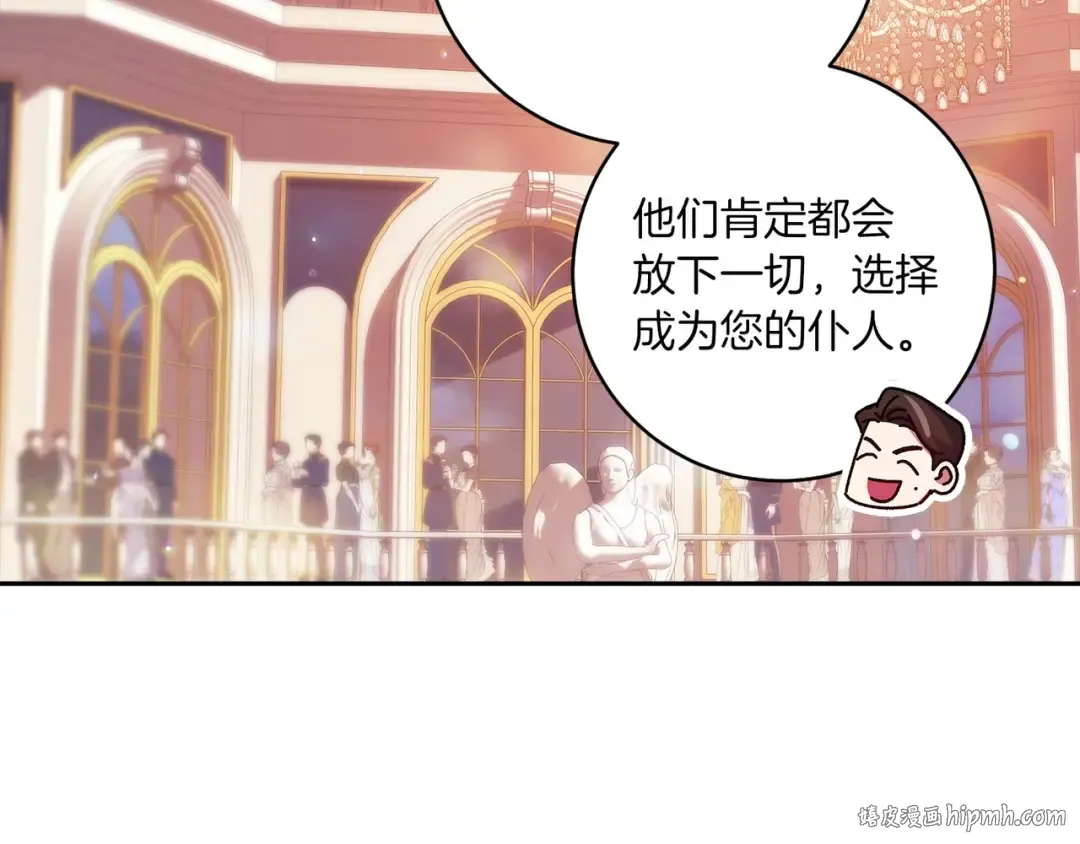 第45话 我担心的是“他不和别的女人玩” 第144页