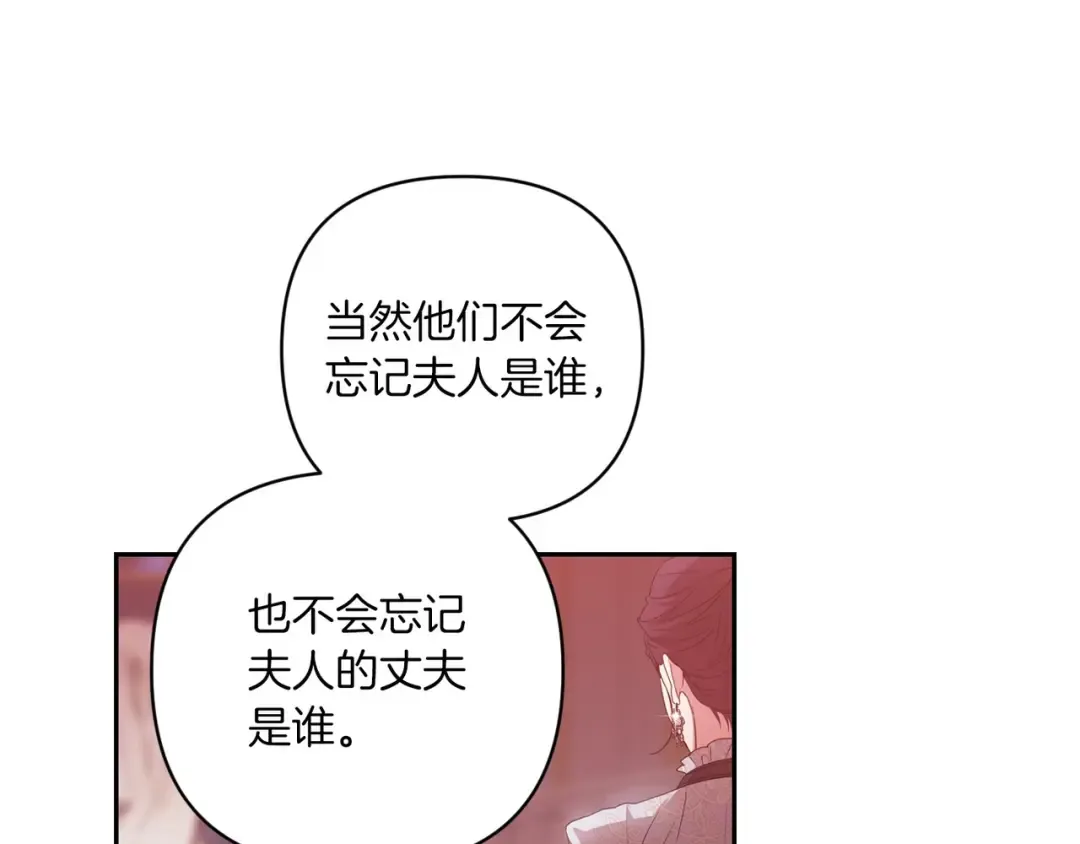 第45话 我担心的是“他不和别的女人玩” 第145页
