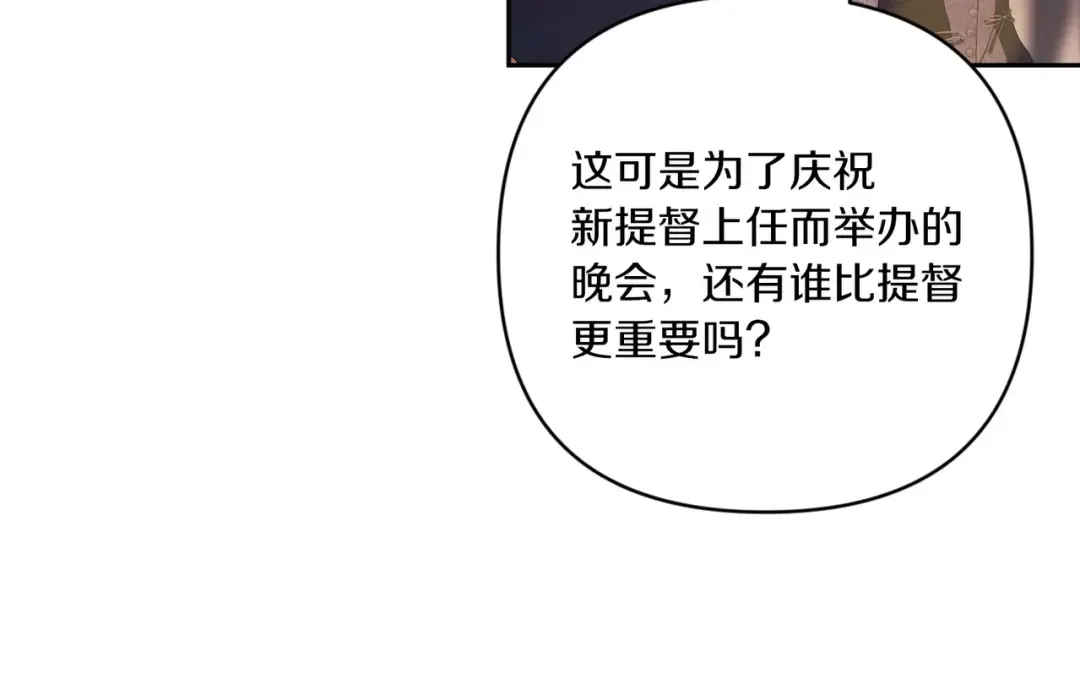 第45话 我担心的是“他不和别的女人玩” 第150页
