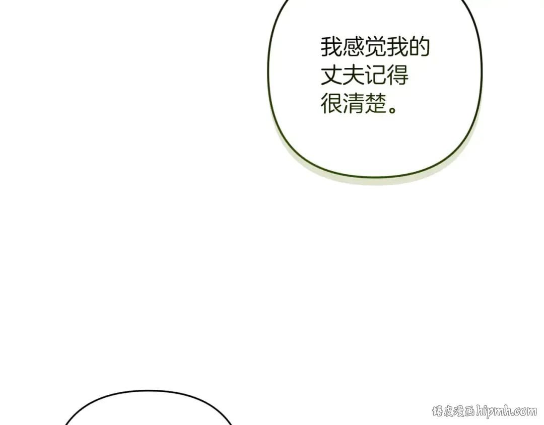 第45话 我担心的是“他不和别的女人玩” 第152页