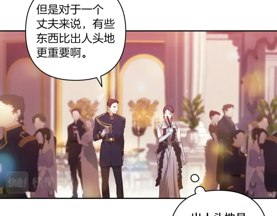 第45话 我担心的是“他不和别的女人玩” 第153页