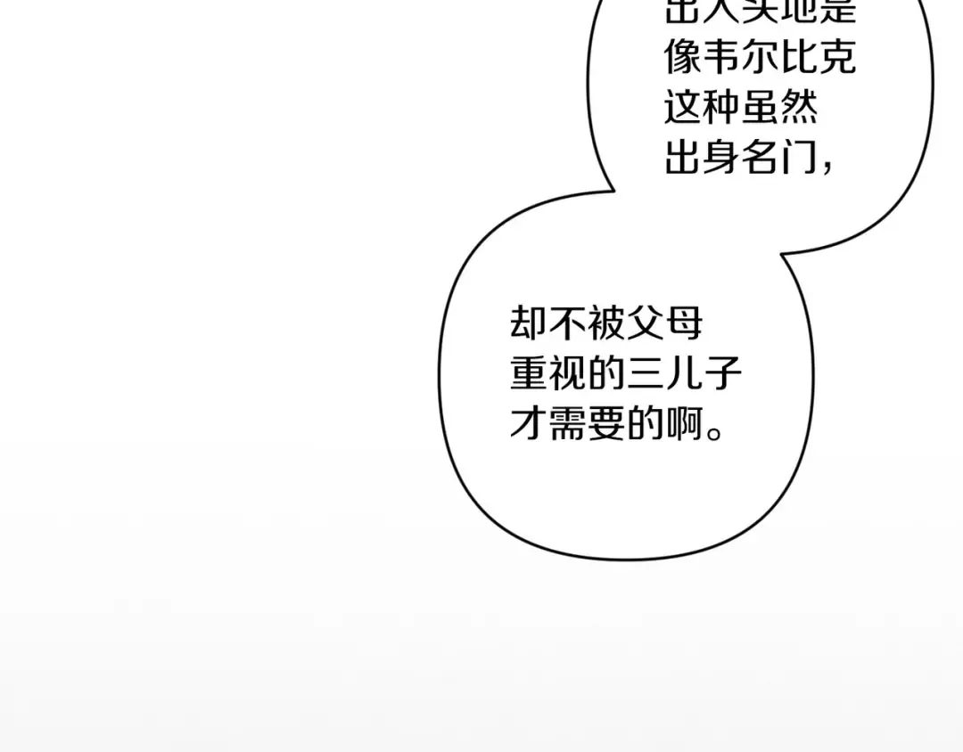 第45话 我担心的是“他不和别的女人玩” 第154页