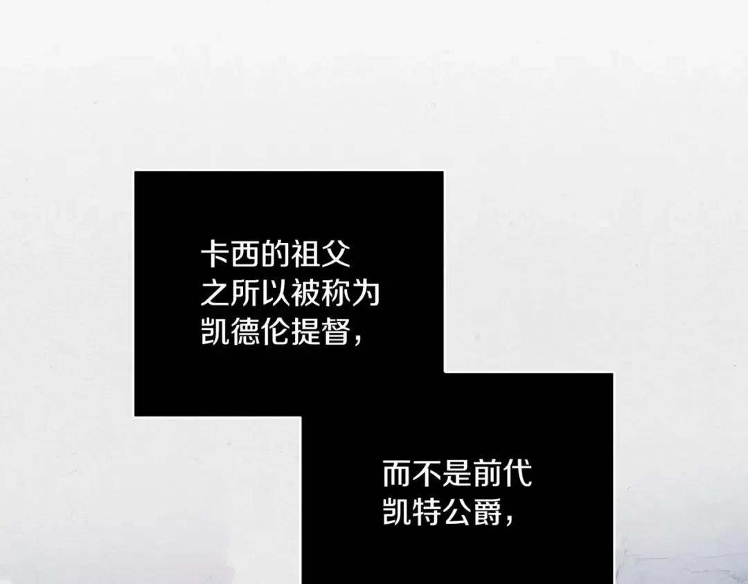 第45话 我担心的是“他不和别的女人玩” 第155页