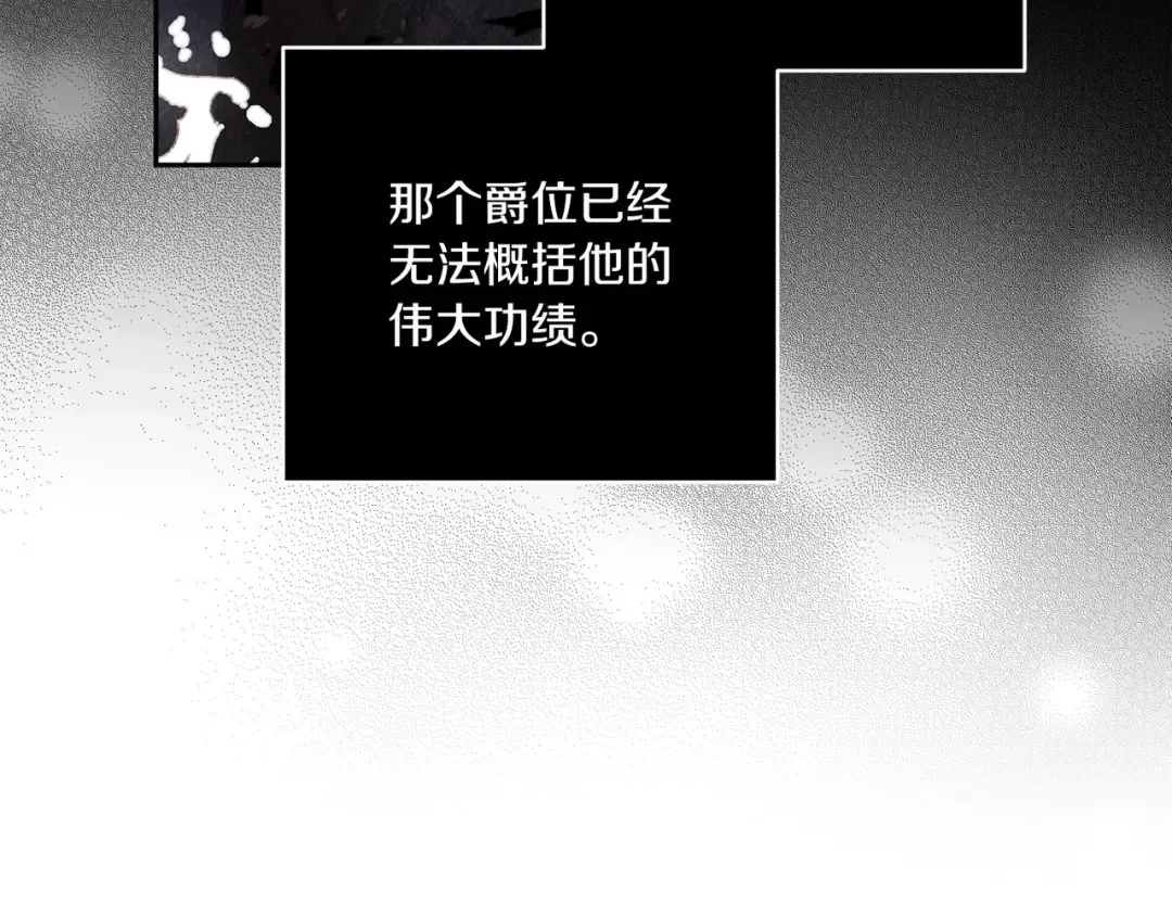 第45话 我担心的是“他不和别的女人玩” 第159页