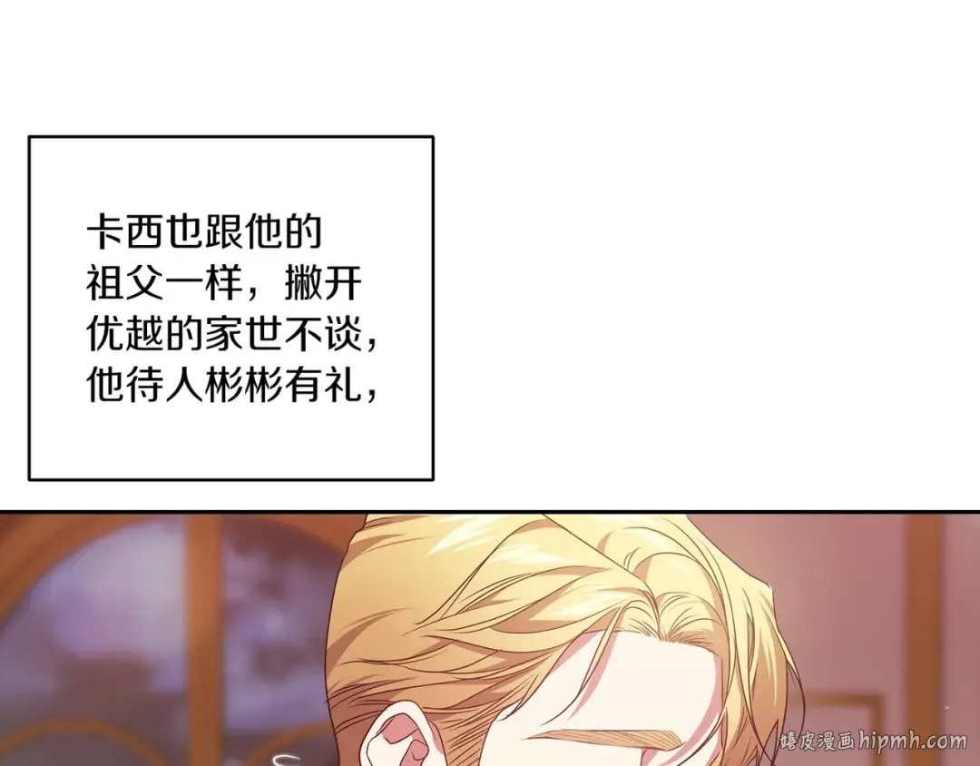 第45话 我担心的是“他不和别的女人玩” 第160页