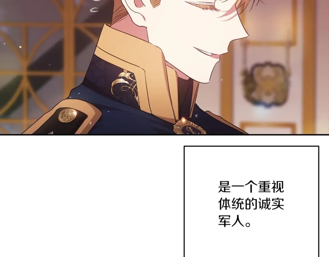 第45话 我担心的是“他不和别的女人玩” 第161页