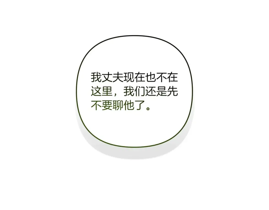 第45话 我担心的是“他不和别的女人玩” 第163页