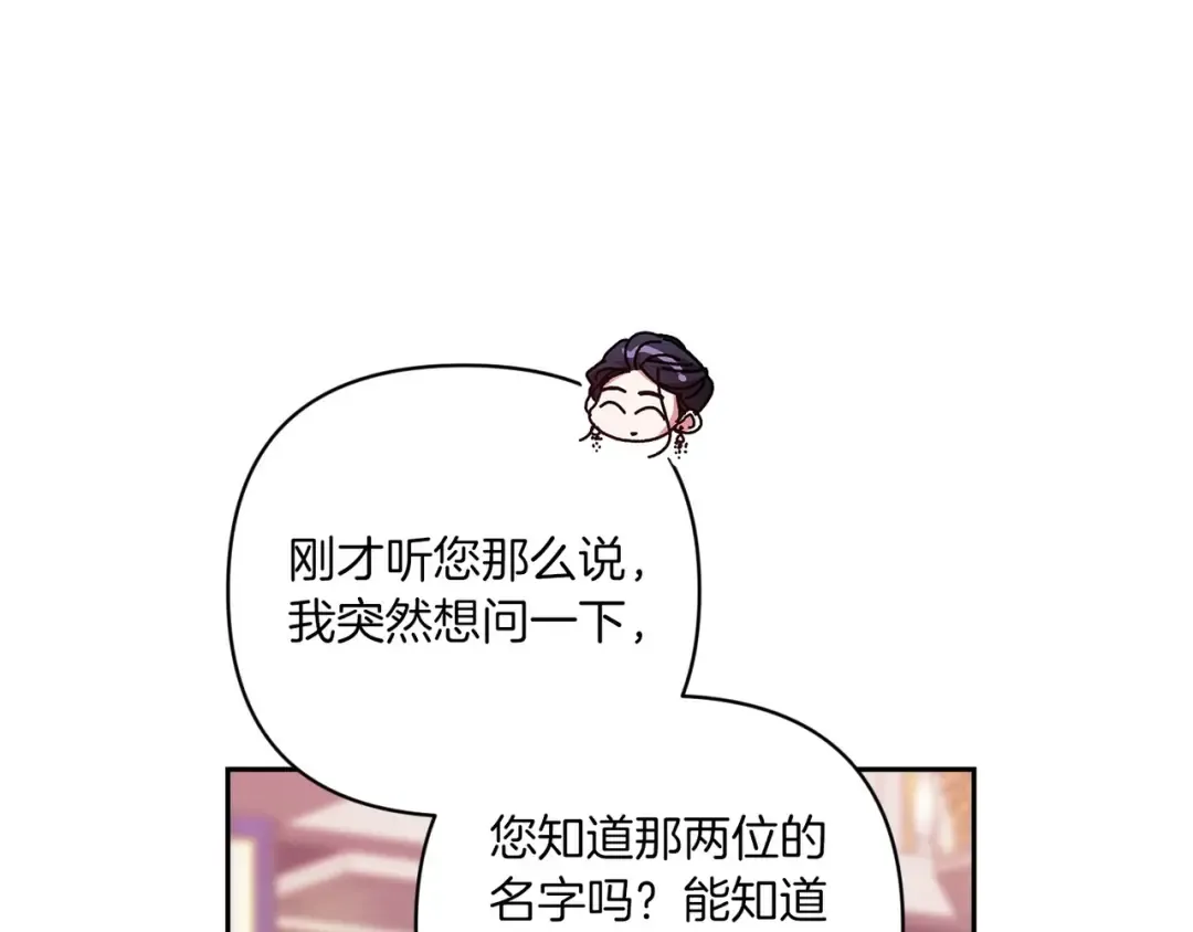 第45话 我担心的是“他不和别的女人玩” 第164页
