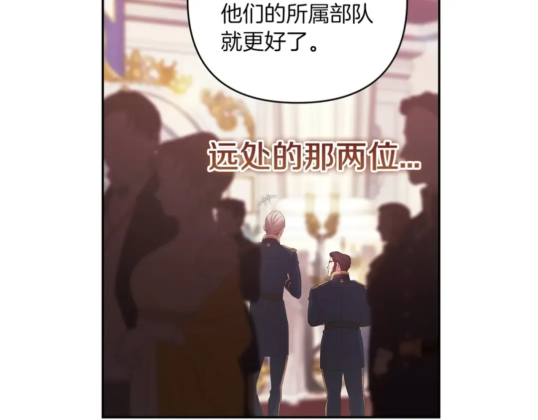 第45话 我担心的是“他不和别的女人玩” 第165页