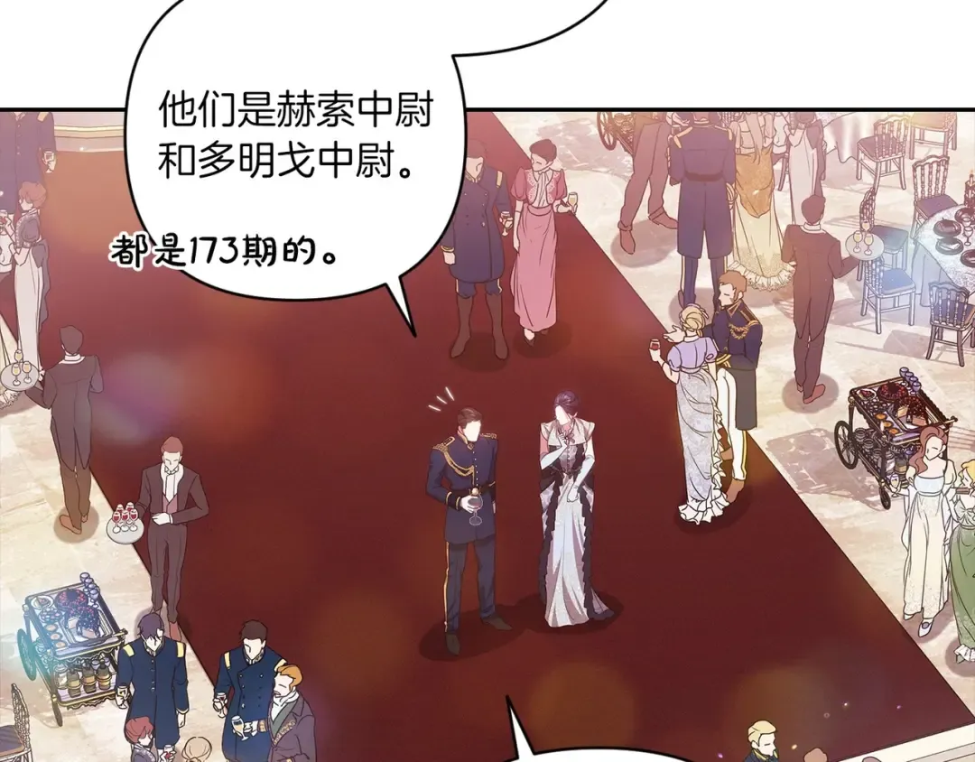 第45话 我担心的是“他不和别的女人玩” 第167页