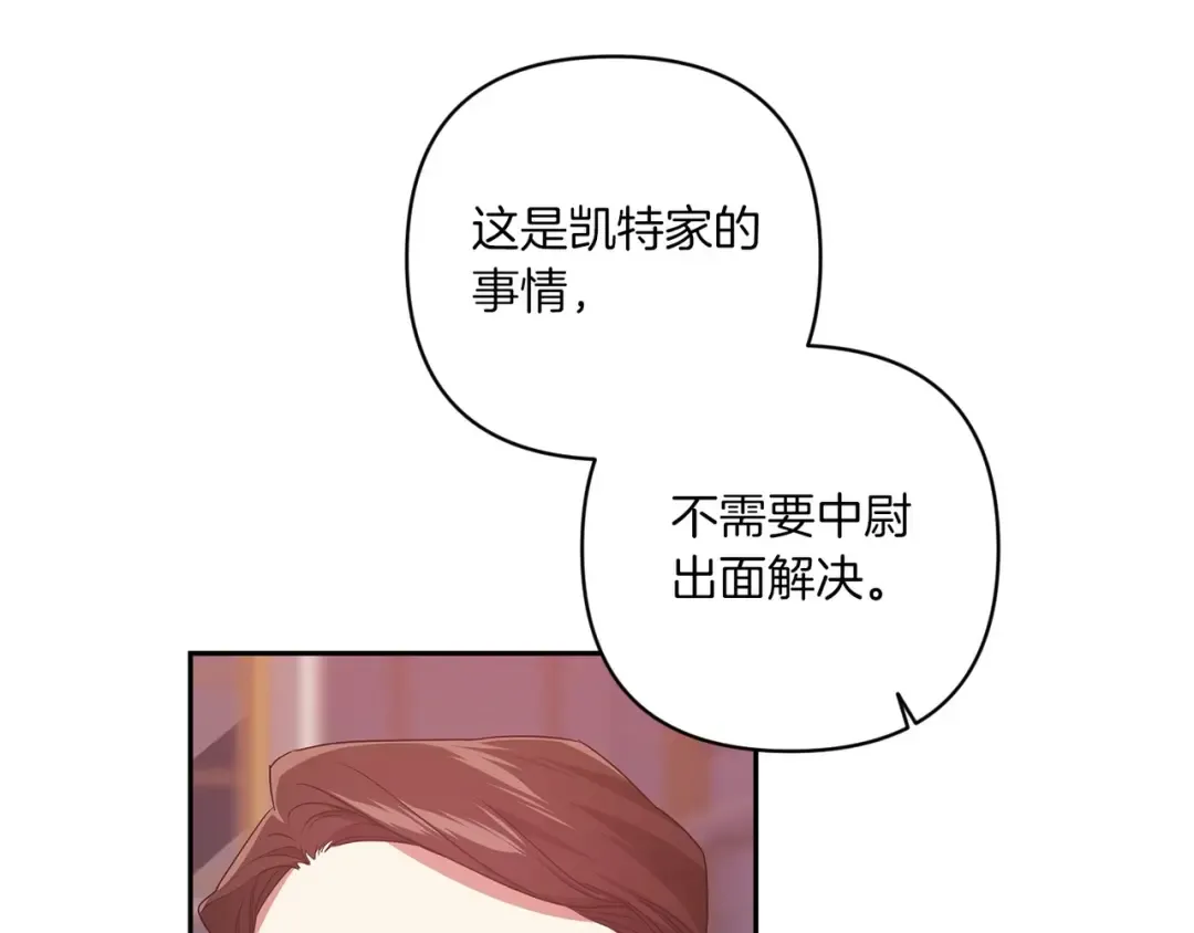 第45话 我担心的是“他不和别的女人玩” 第169页