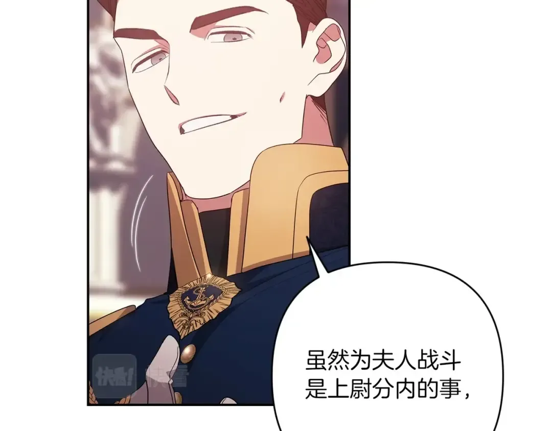 第45话 我担心的是“他不和别的女人玩” 第170页