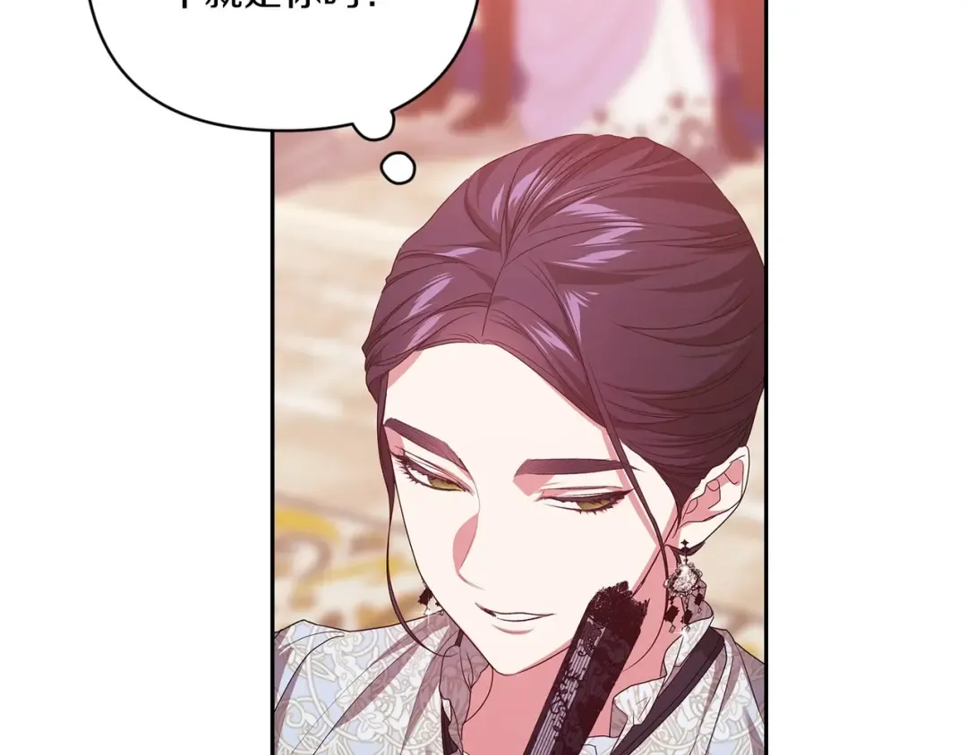 第45话 我担心的是“他不和别的女人玩” 第173页
