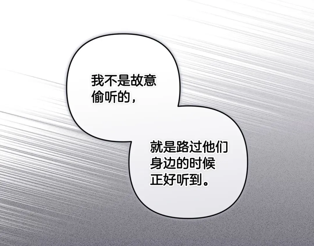 第45话 我担心的是“他不和别的女人玩” 第175页