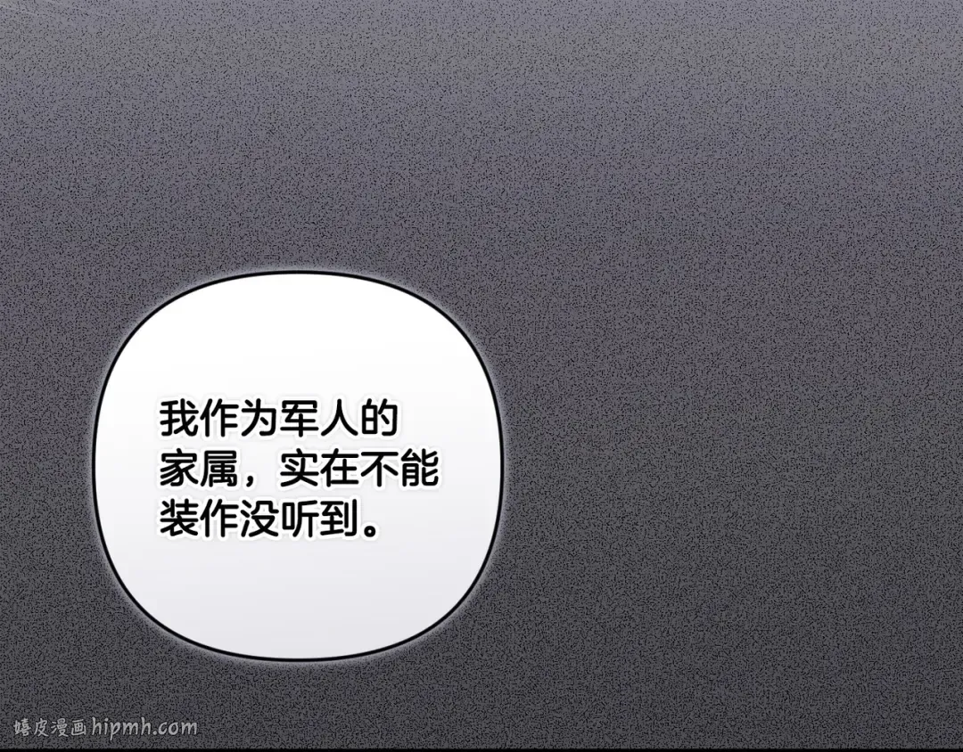 第45话 我担心的是“他不和别的女人玩” 第176页