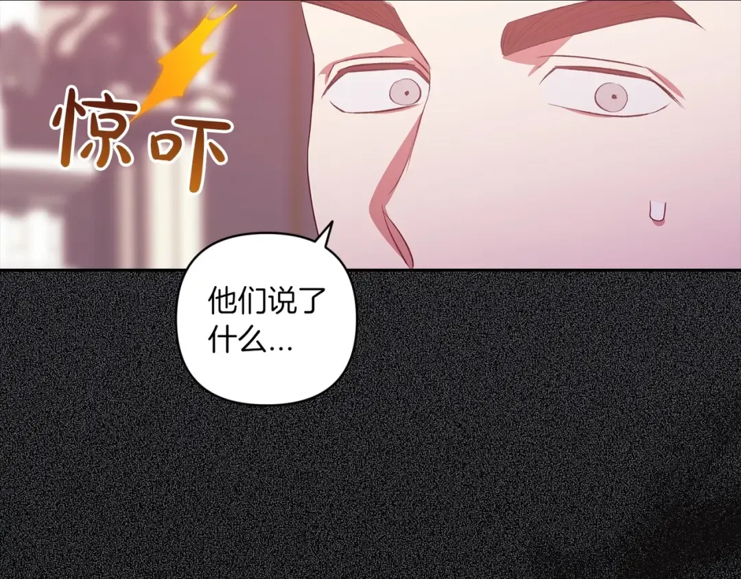 第45话 我担心的是“他不和别的女人玩” 第177页
