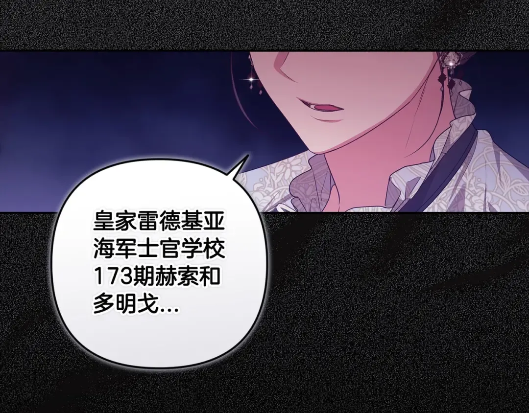 第45话 我担心的是“他不和别的女人玩” 第178页
