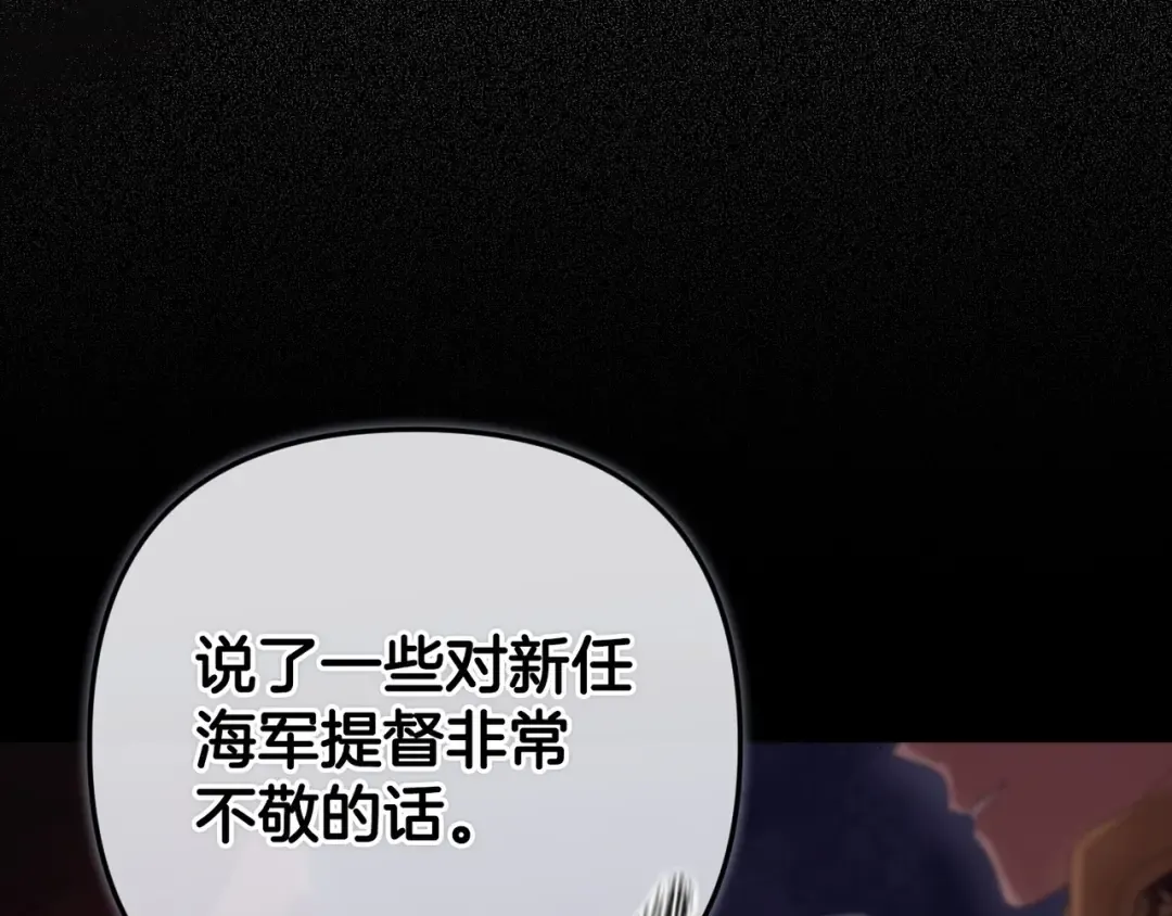 第45话 我担心的是“他不和别的女人玩” 第179页