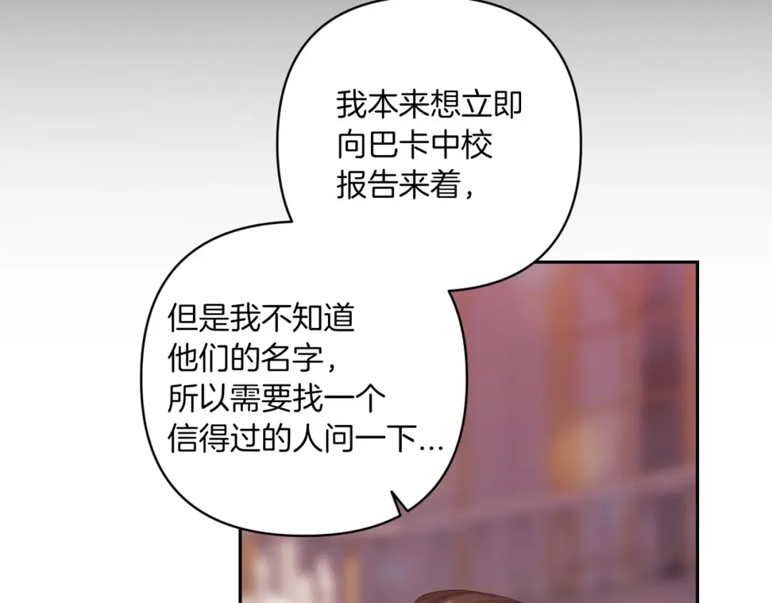 第45话 我担心的是“他不和别的女人玩” 第182页
