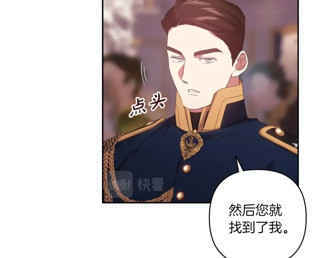 第45话 我担心的是“他不和别的女人玩” 第183页