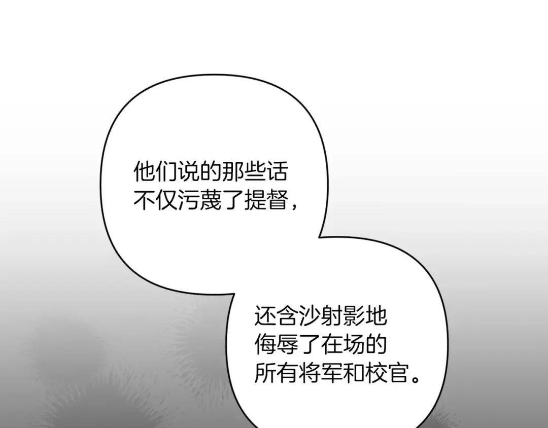 第45话 我担心的是“他不和别的女人玩” 第185页