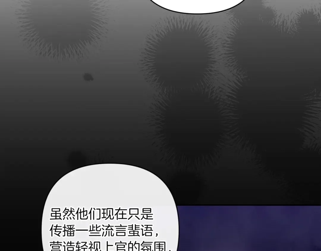 第45话 我担心的是“他不和别的女人玩” 第186页