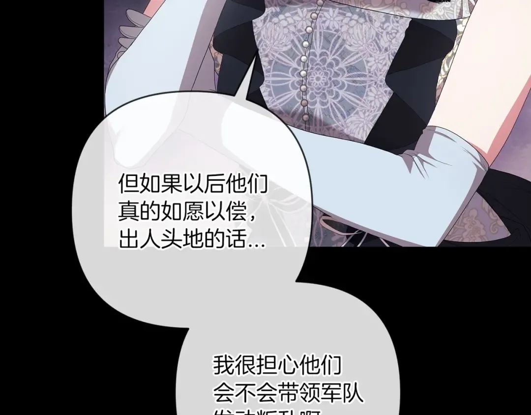 第45话 我担心的是“他不和别的女人玩” 第188页