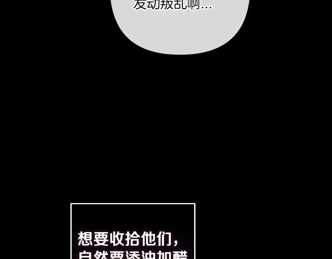 第45话 我担心的是“他不和别的女人玩” 第189页