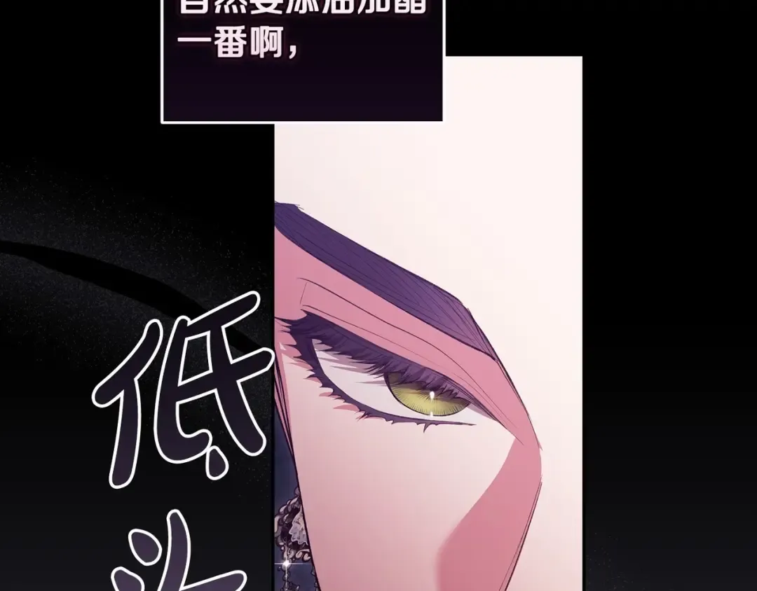 第45话 我担心的是“他不和别的女人玩” 第190页
