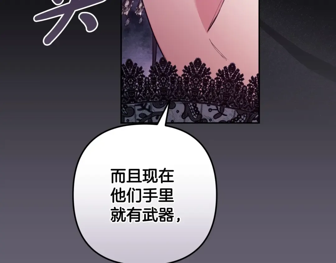 第45话 我担心的是“他不和别的女人玩” 第191页