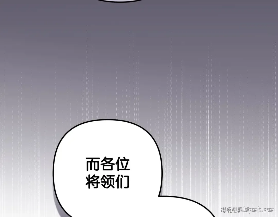 第45话 我担心的是“他不和别的女人玩” 第192页