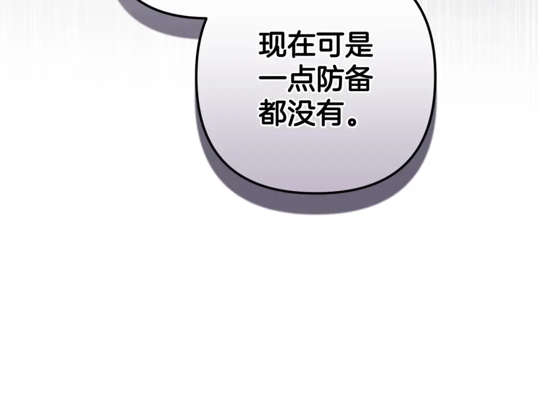 第45话 我担心的是“他不和别的女人玩” 第193页