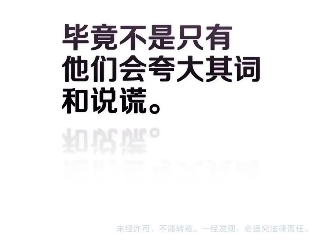 第45话 我担心的是“他不和别的女人玩” 第194页