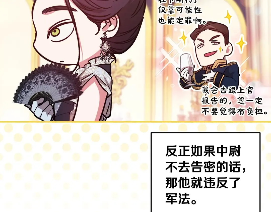 第一季完结话 所有的问题都出自他老婆 第11页