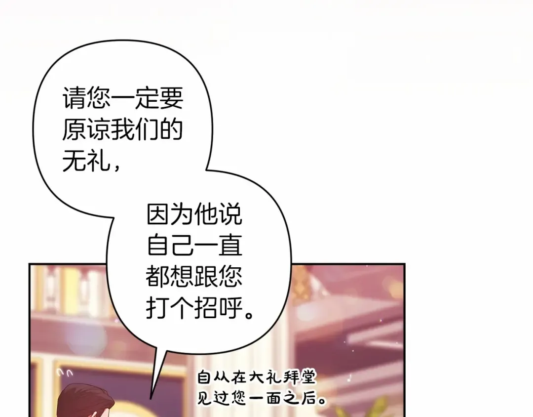 第一季完结话 所有的问题都出自他老婆 第17页